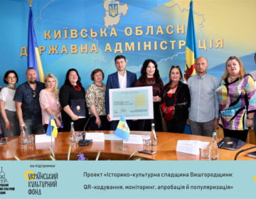 На Киевщине стартовал проект по QR-кодированию исторических памятников